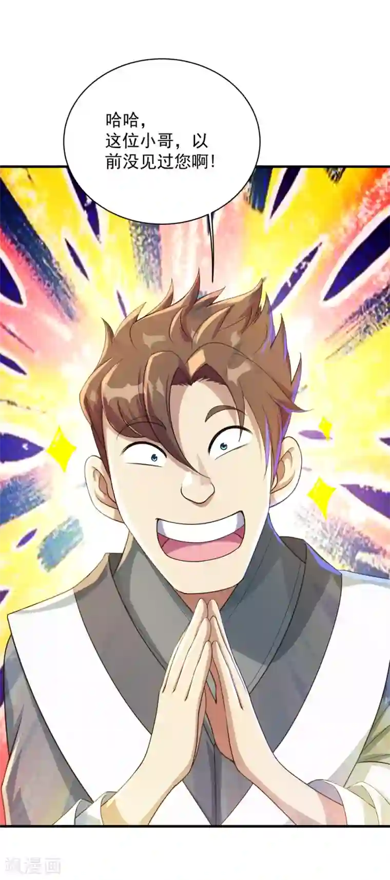 盖世帝尊第77话 造气境！