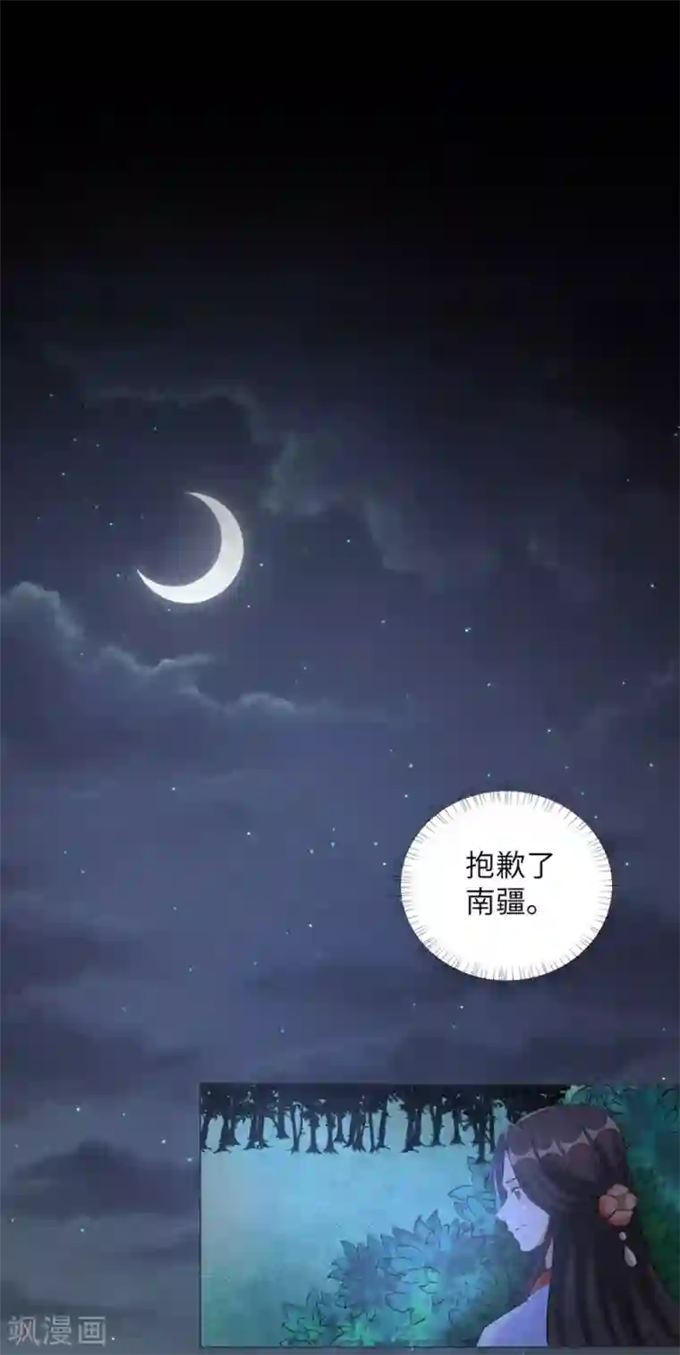 王妃有毒第83话 思念小红的少年？