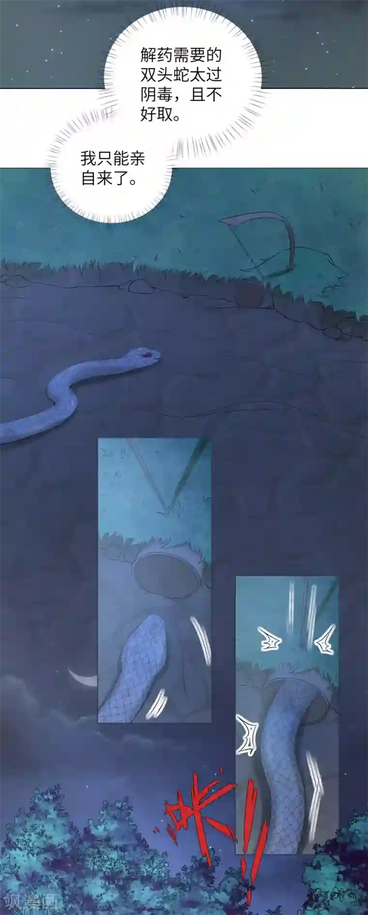 王妃有毒第83话 思念小红的少年？