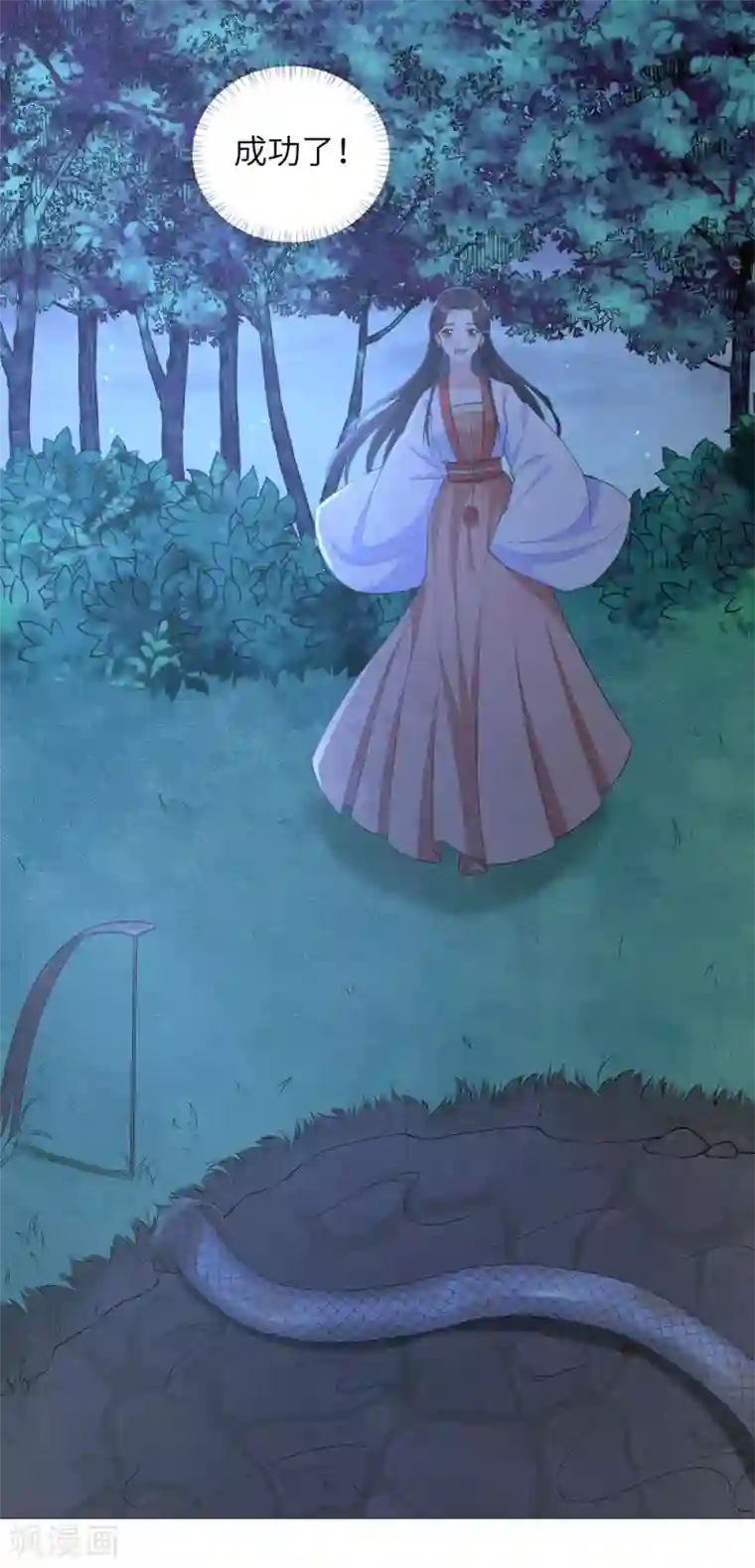 王妃有毒第83话 思念小红的少年？