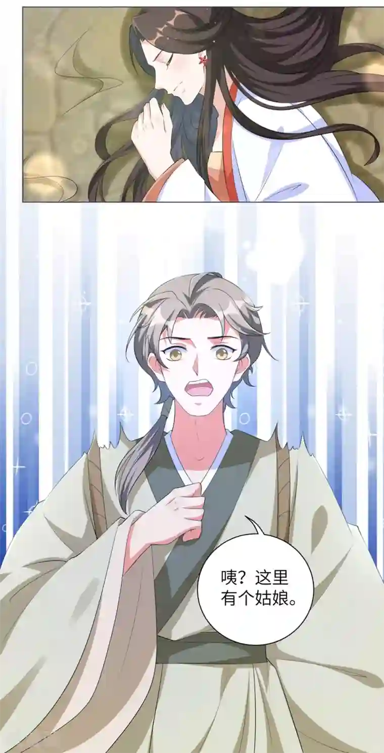 王妃有毒第83话 思念小红的少年？