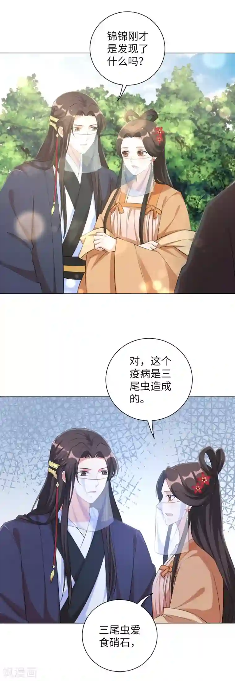 王妃有毒第83话 思念小红的少年？