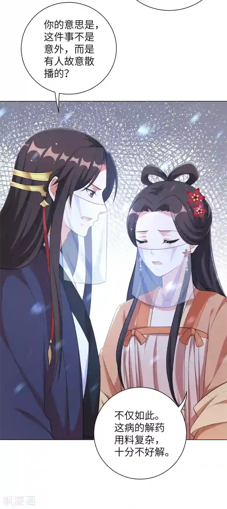 王妃有毒第83话 思念小红的少年？