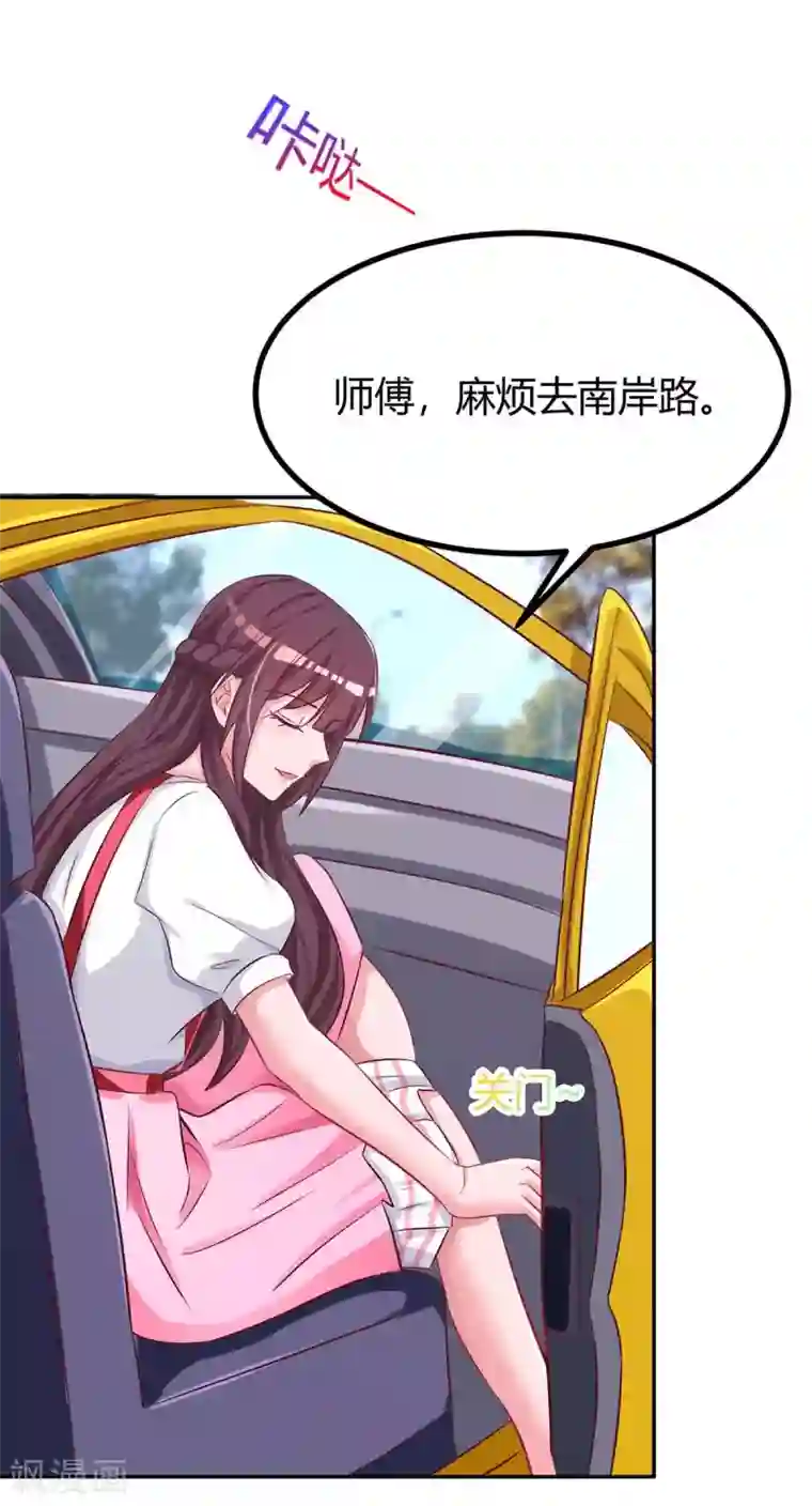 霸道总裁求抱抱第138话 你把儿子忘了