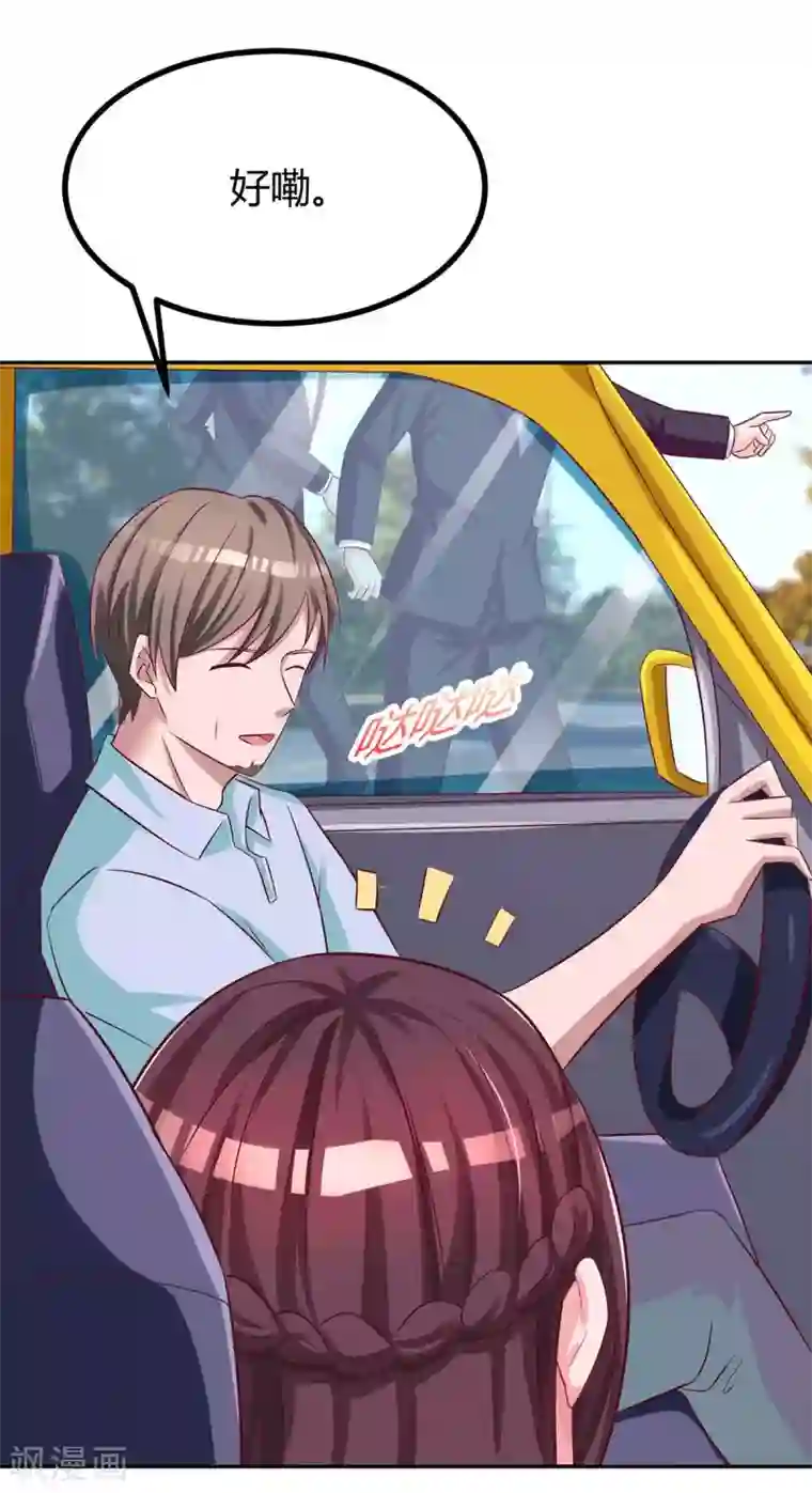 霸道总裁求抱抱第138话 你把儿子忘了