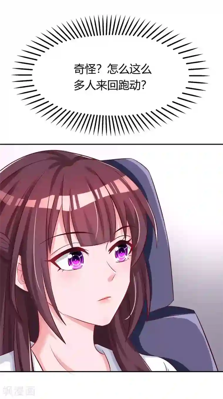 霸道总裁求抱抱第138话 你把儿子忘了