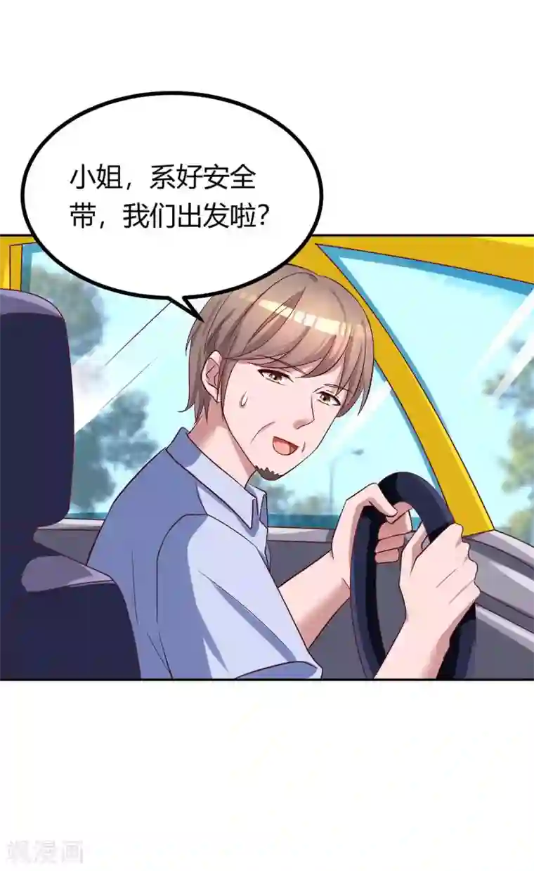 霸道总裁求抱抱第138话 你把儿子忘了