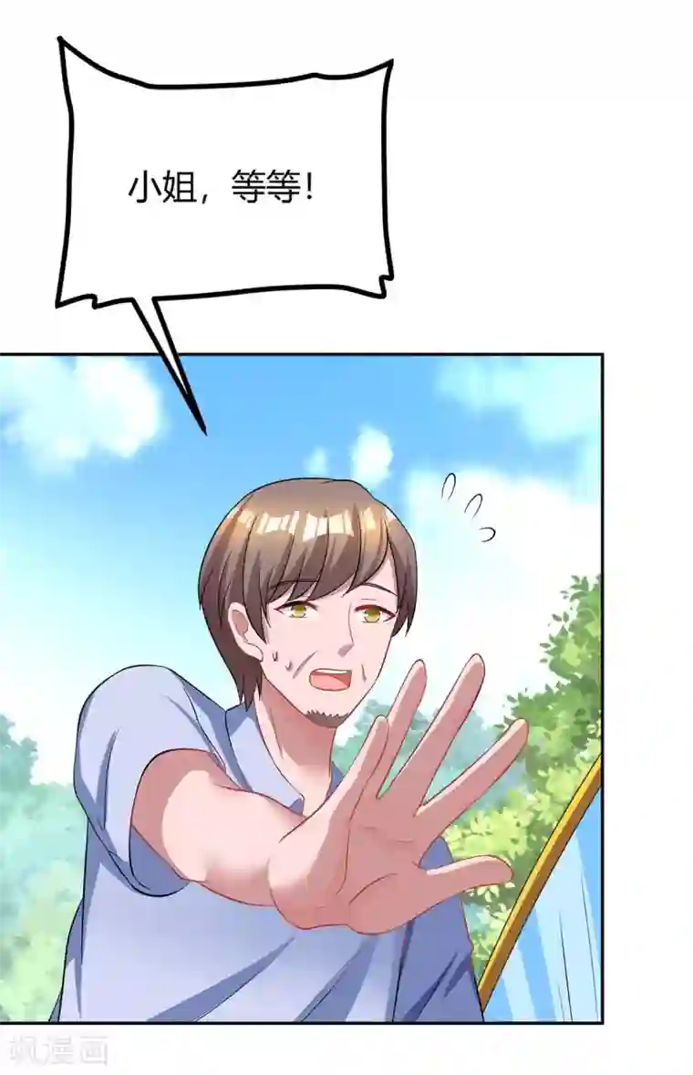 霸道总裁求抱抱第138话 你把儿子忘了