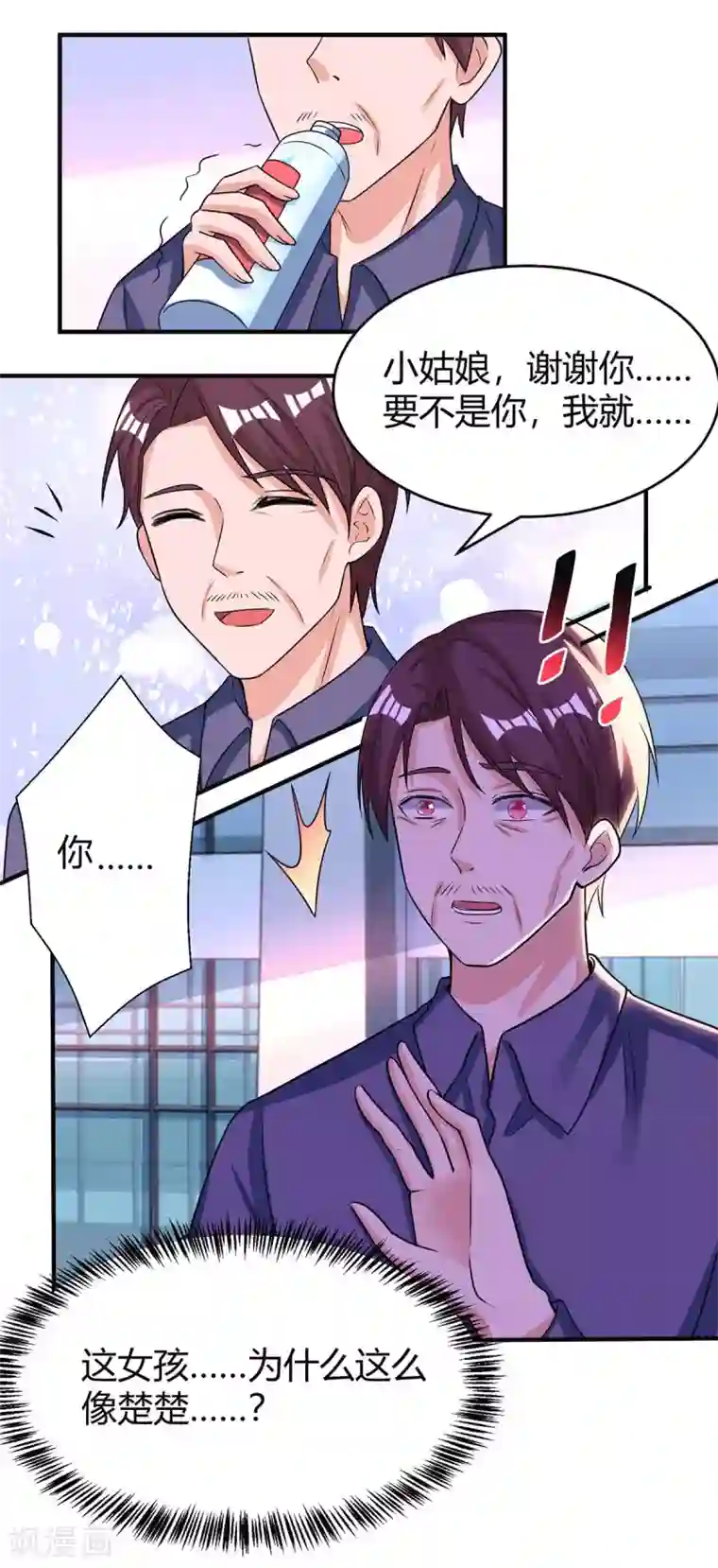 霸道总裁求抱抱第138话 你把儿子忘了