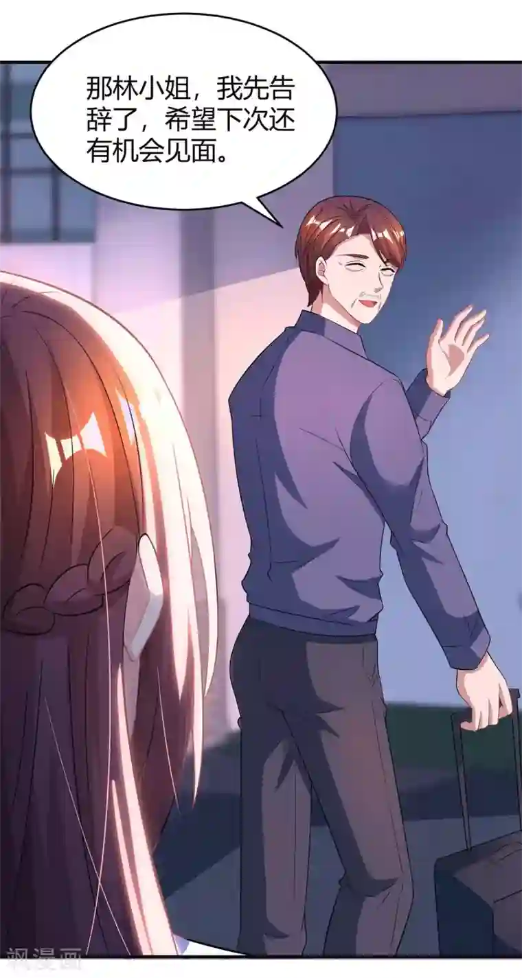 霸道总裁求抱抱第138话 你把儿子忘了