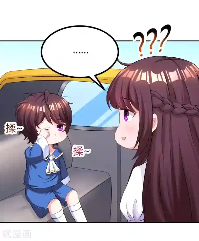 霸道总裁求抱抱第139话 小包子