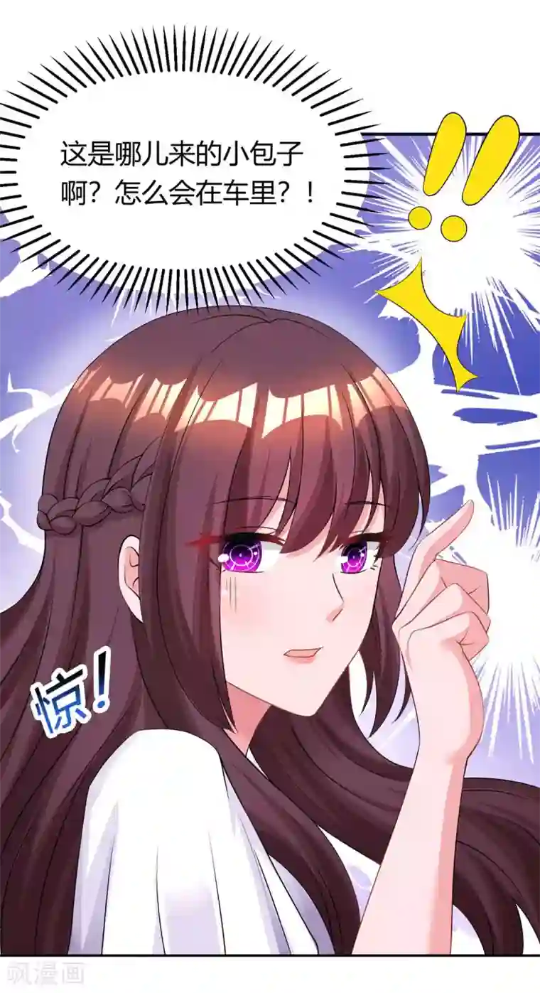 霸道总裁求抱抱第139话 小包子