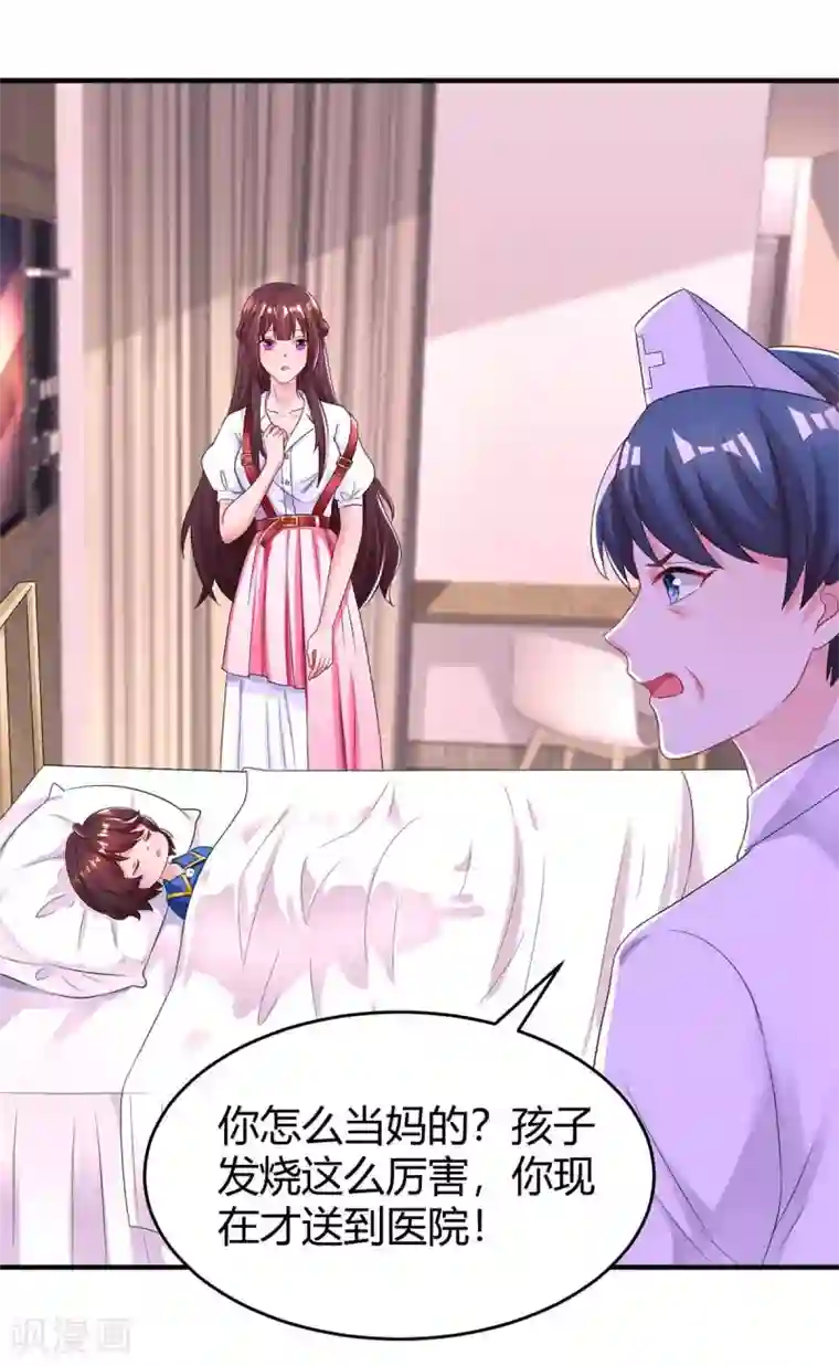 霸道总裁求抱抱第139话 小包子