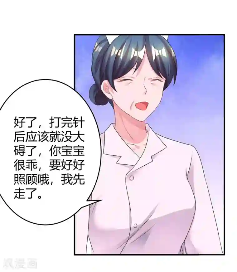 霸道总裁求抱抱第139话 小包子