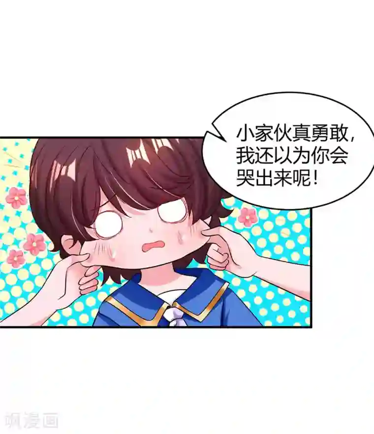 霸道总裁求抱抱第139话 小包子