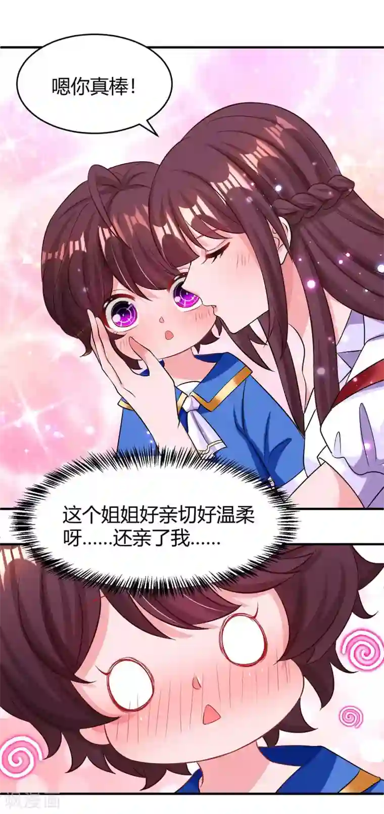 霸道总裁求抱抱第139话 小包子