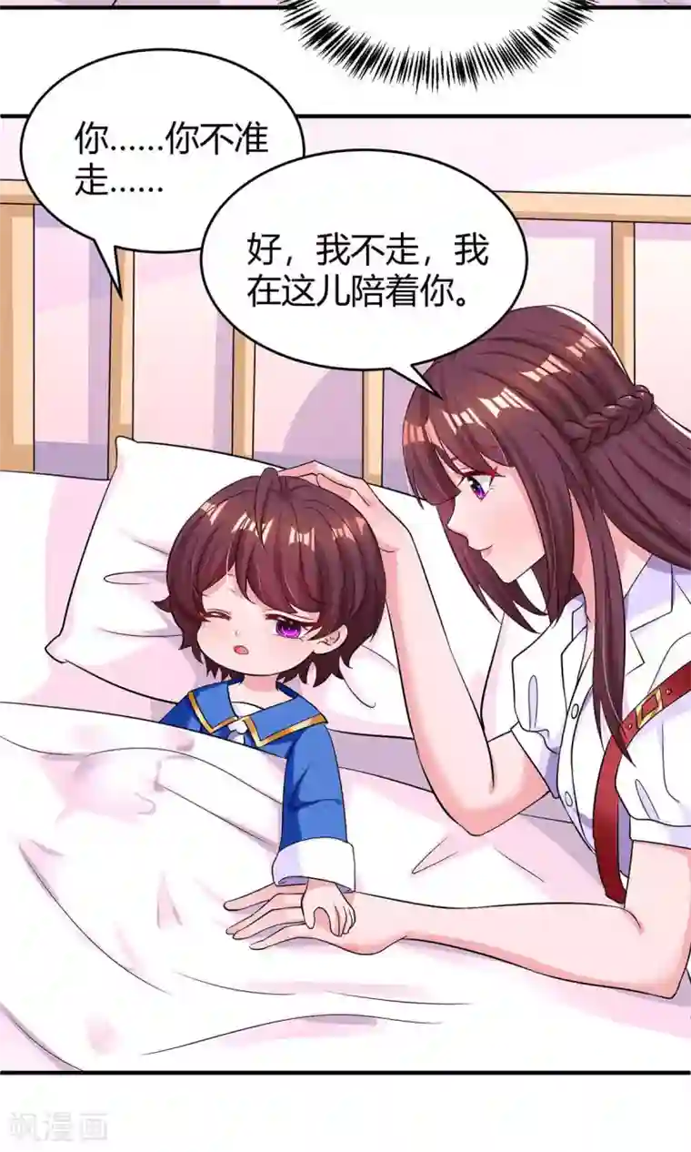 霸道总裁求抱抱第139话 小包子