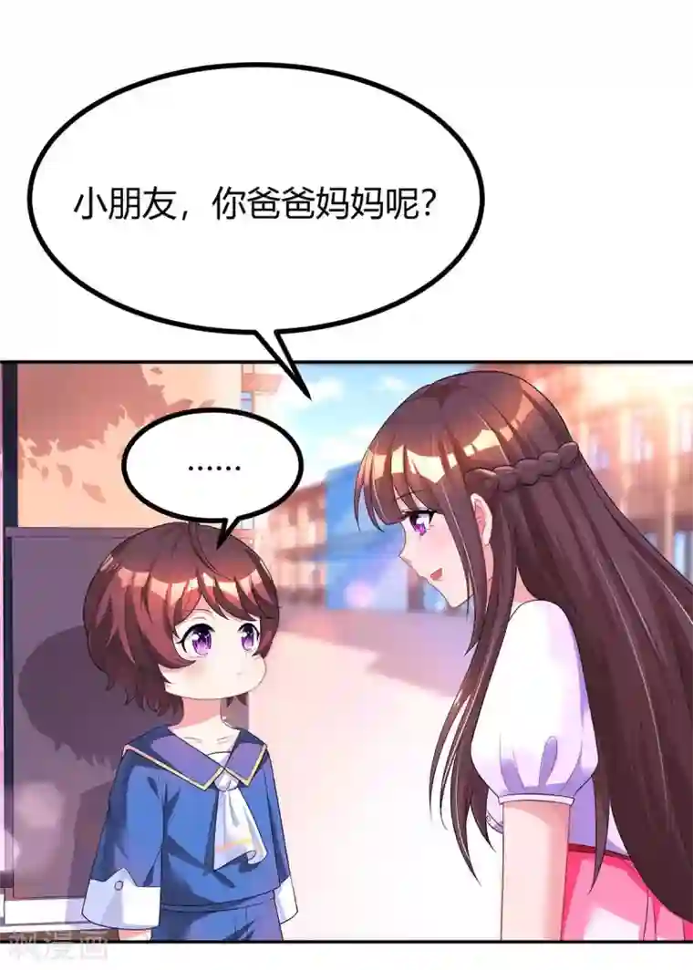 霸道总裁求抱抱第139话 小包子