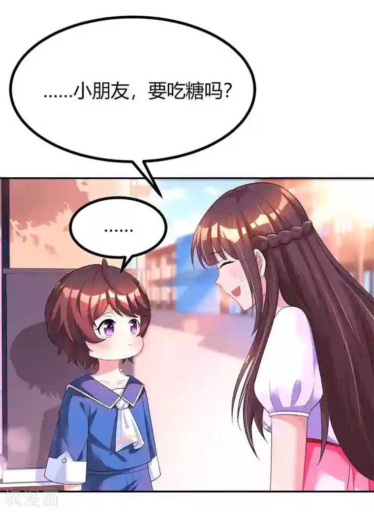 霸道总裁求抱抱第139话 小包子