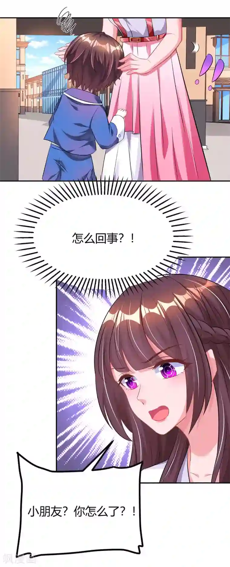 霸道总裁求抱抱第139话 小包子