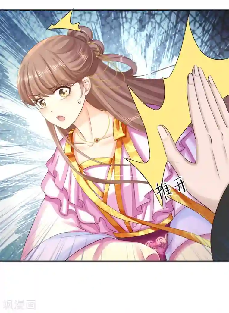 步步毒谋:血凰归来第81话 北流云受伤