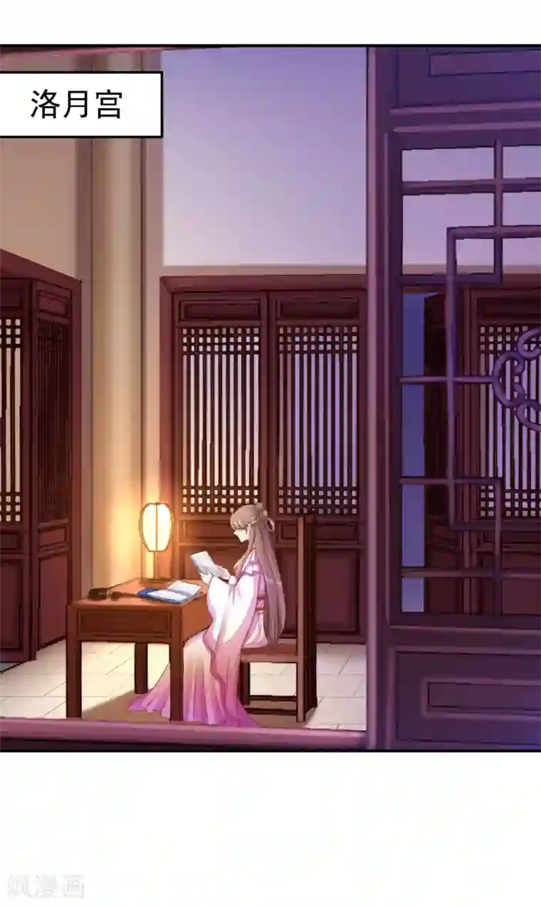 步步毒谋:血凰归来第81话 北流云受伤