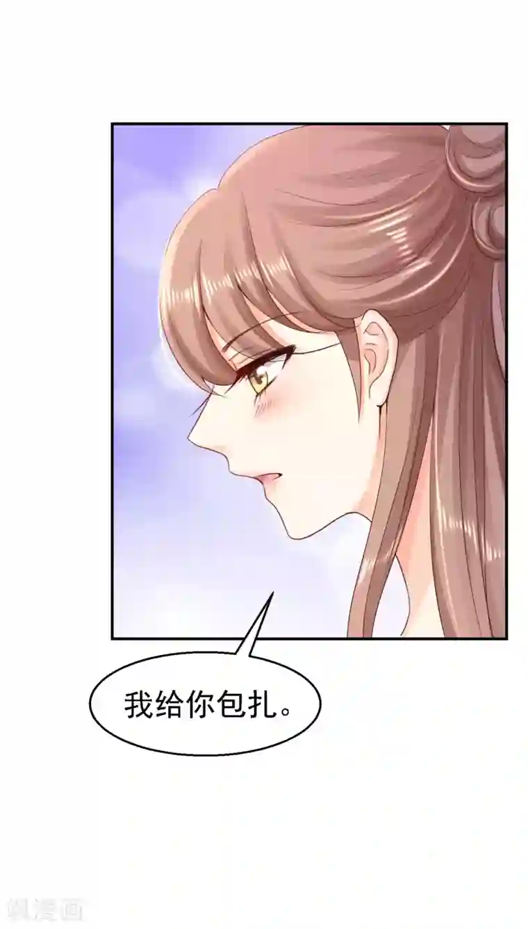 步步毒谋:血凰归来第81话 北流云受伤