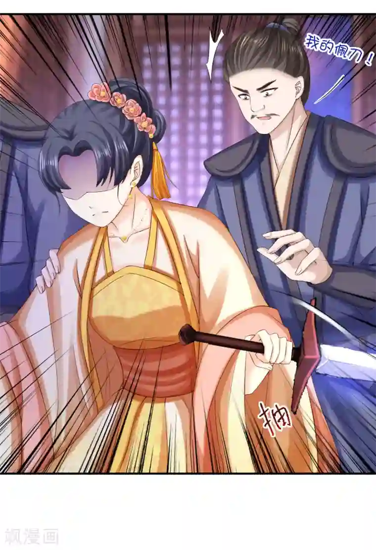 步步毒谋:血凰归来第81话 北流云受伤