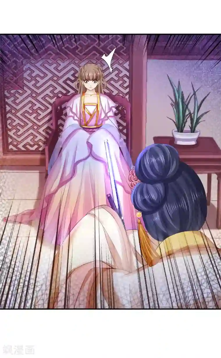 步步毒谋:血凰归来第81话 北流云受伤