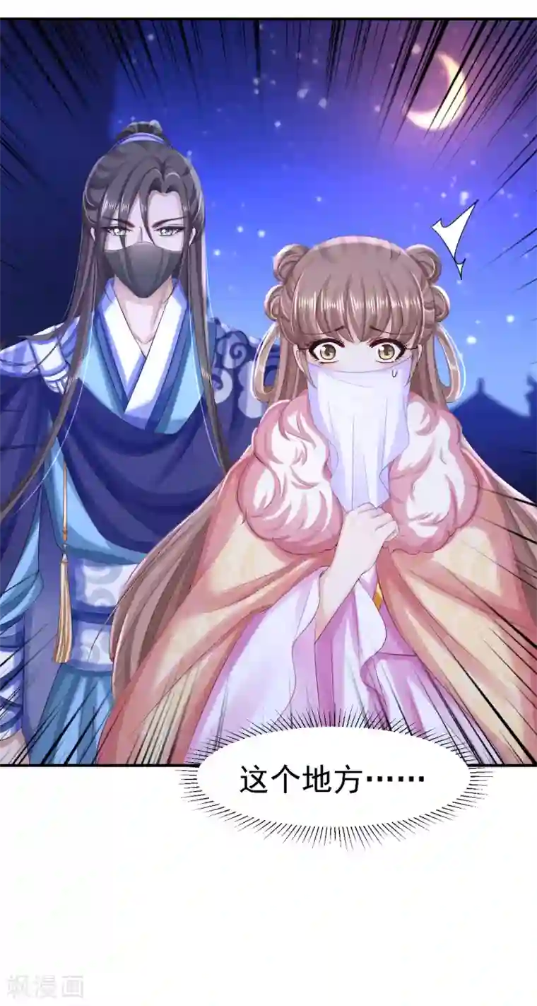 步步毒谋:血凰归来第82话 送你个礼物