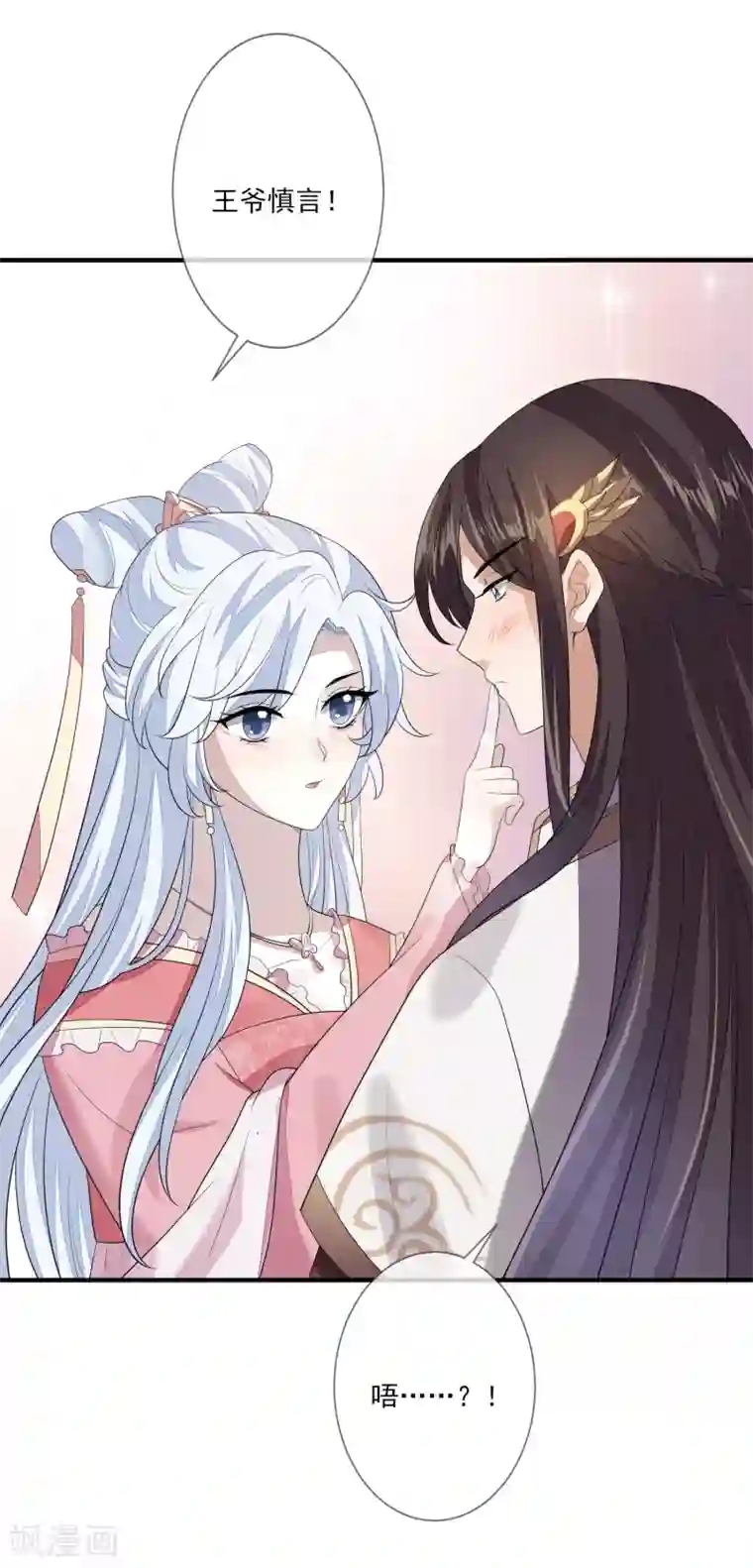 九阙风华第81话 宫闱秘闻
