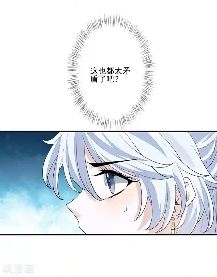 九阙风华第81话 宫闱秘闻