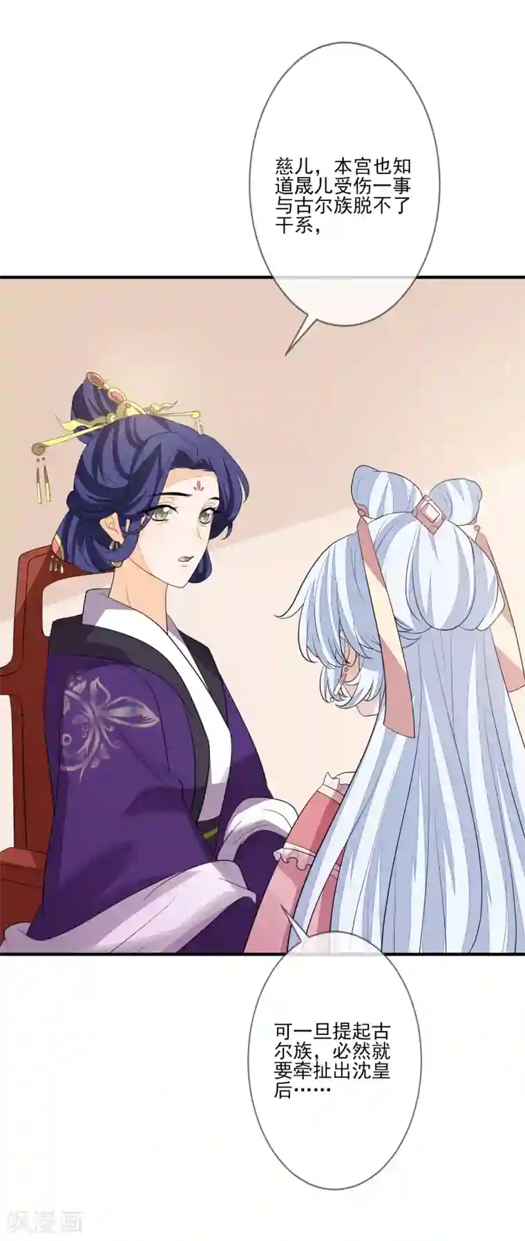九阙风华第81话 宫闱秘闻