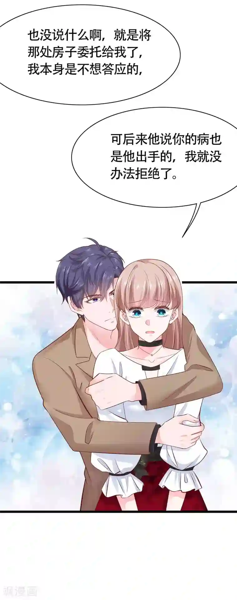 冰山总裁强宠婚第76话 玉家人和龙家人