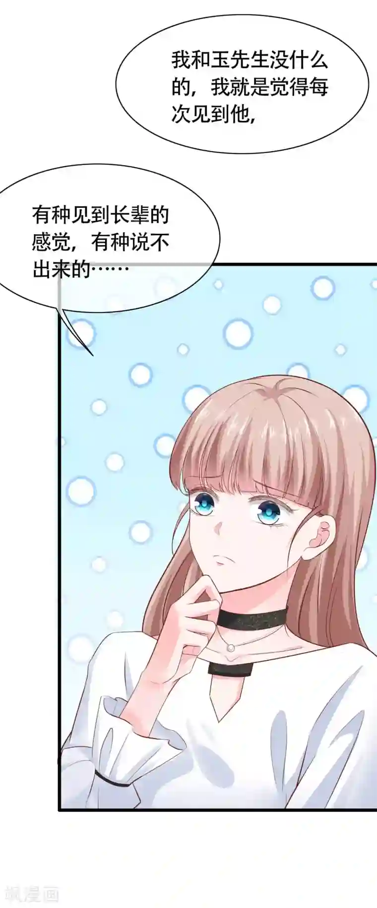 冰山总裁强宠婚第76话 玉家人和龙家人