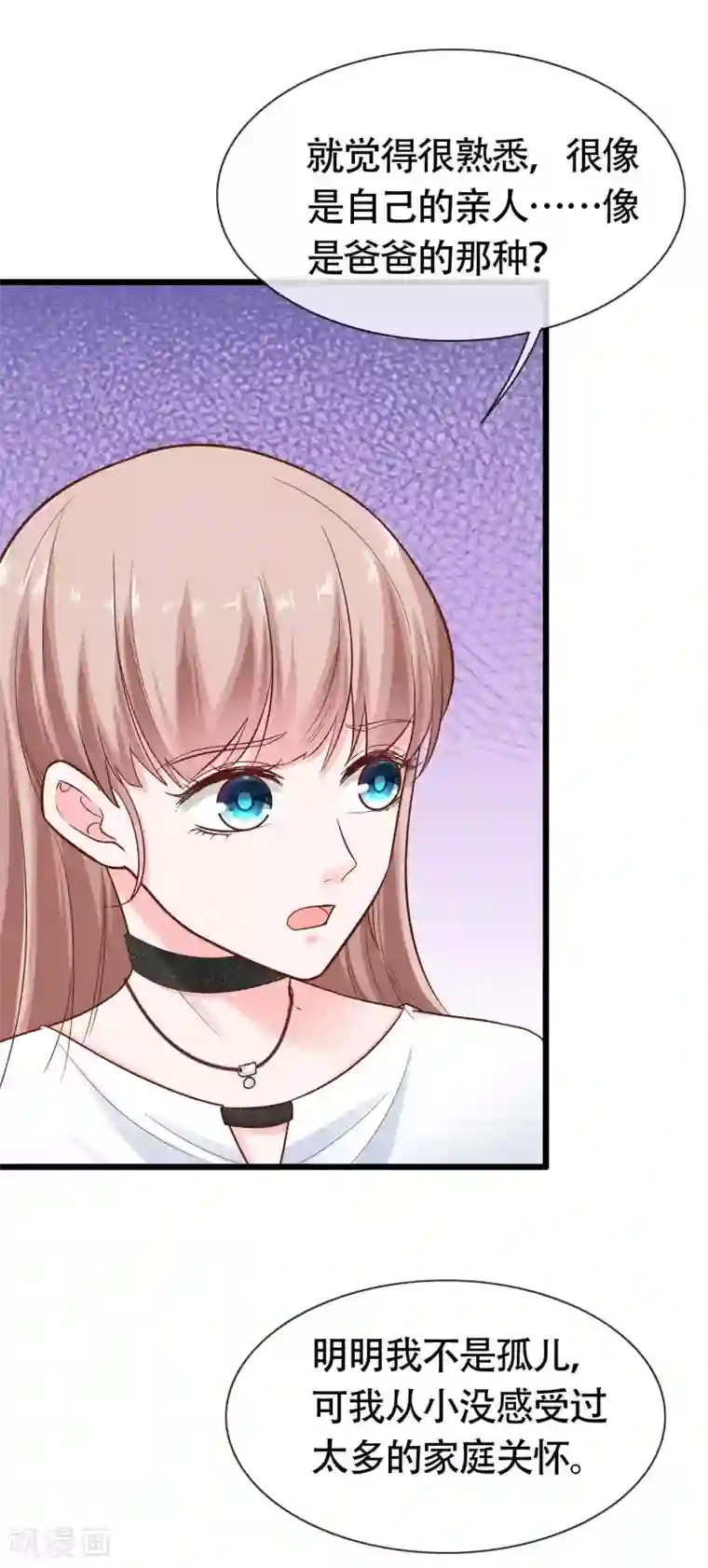 冰山总裁强宠婚第76话 玉家人和龙家人