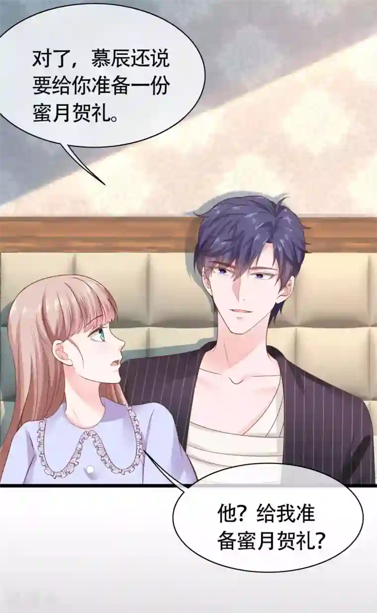 冰山总裁强宠婚第76话 玉家人和龙家人