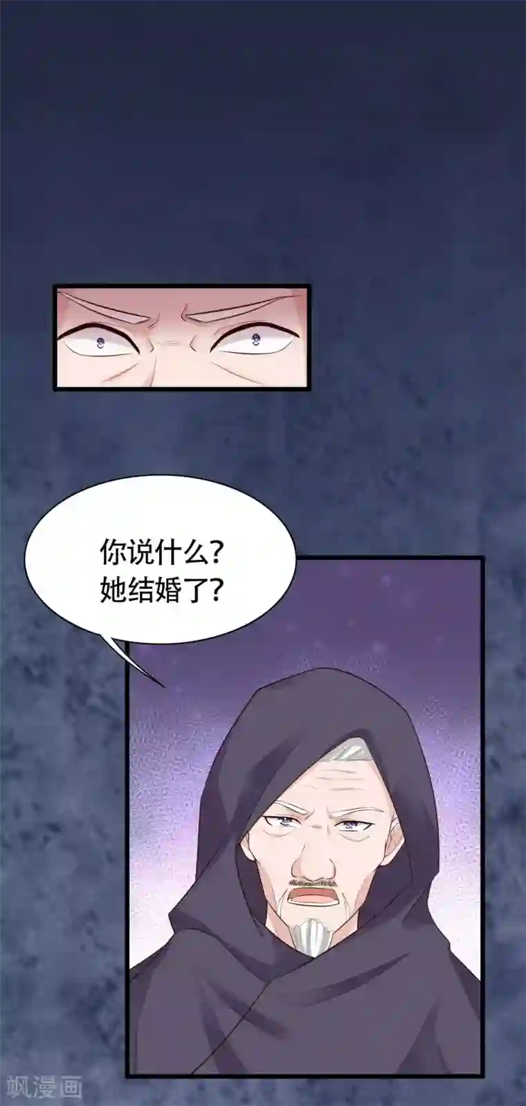 冰山总裁强宠婚第76话 玉家人和龙家人