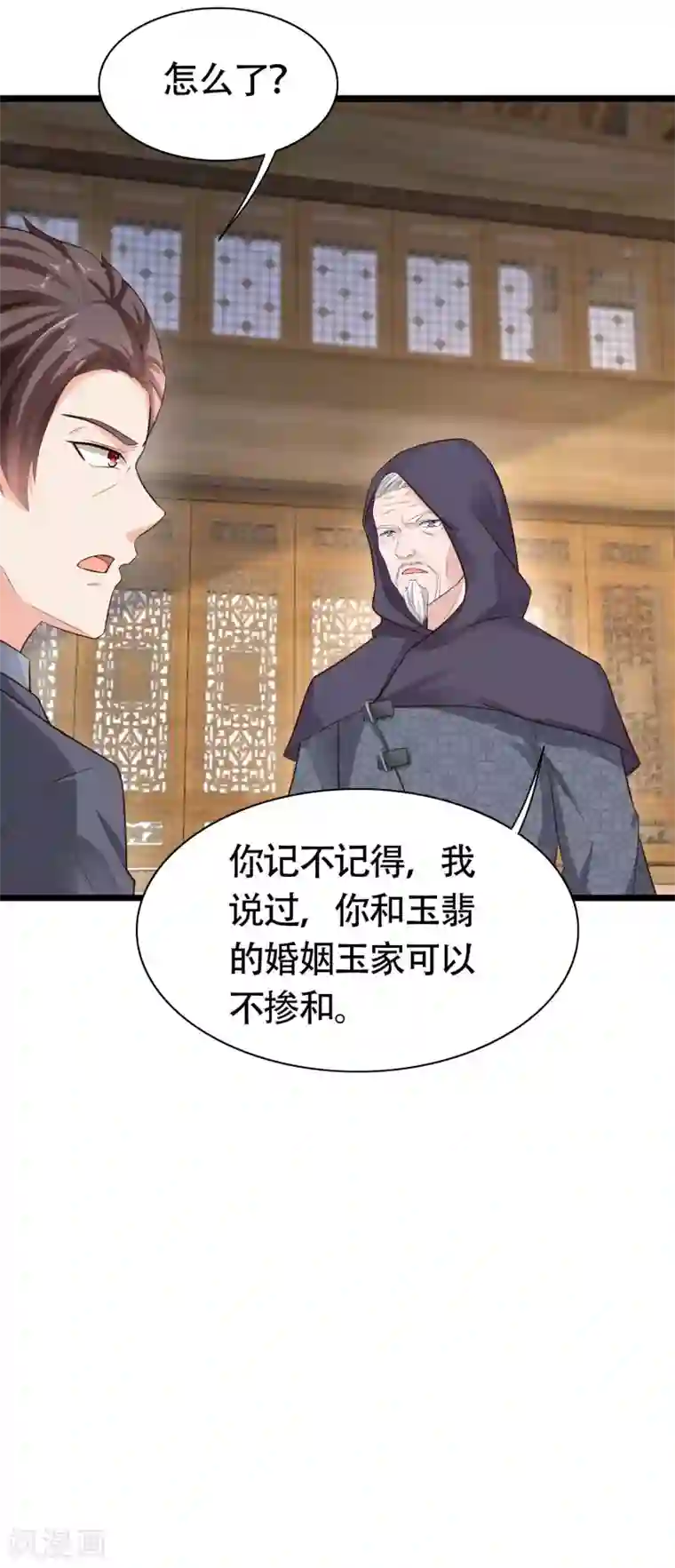 冰山总裁强宠婚第76话 玉家人和龙家人