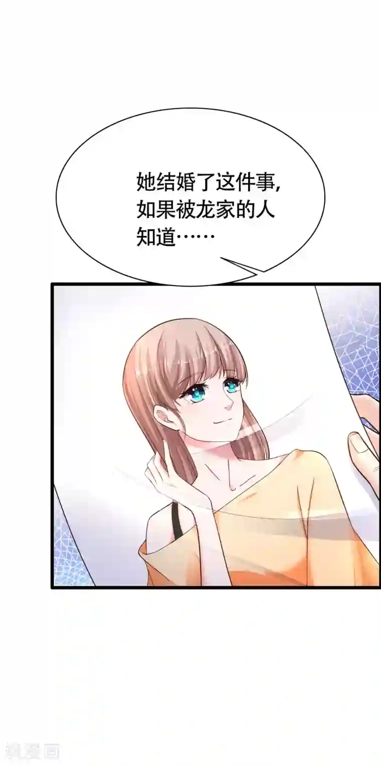 冰山总裁强宠婚第76话 玉家人和龙家人