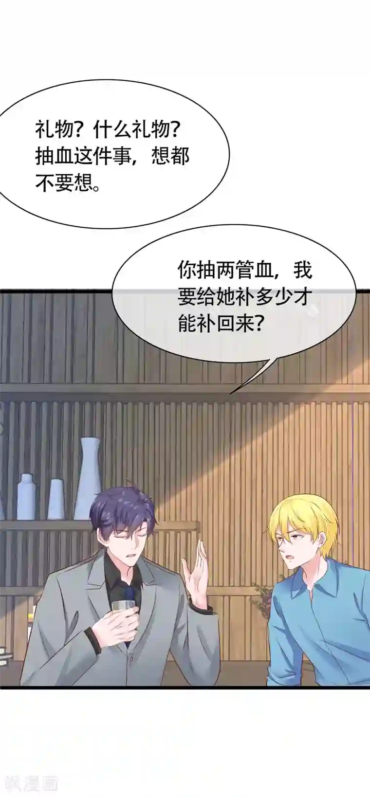 冰山总裁强宠婚第76话 玉家人和龙家人