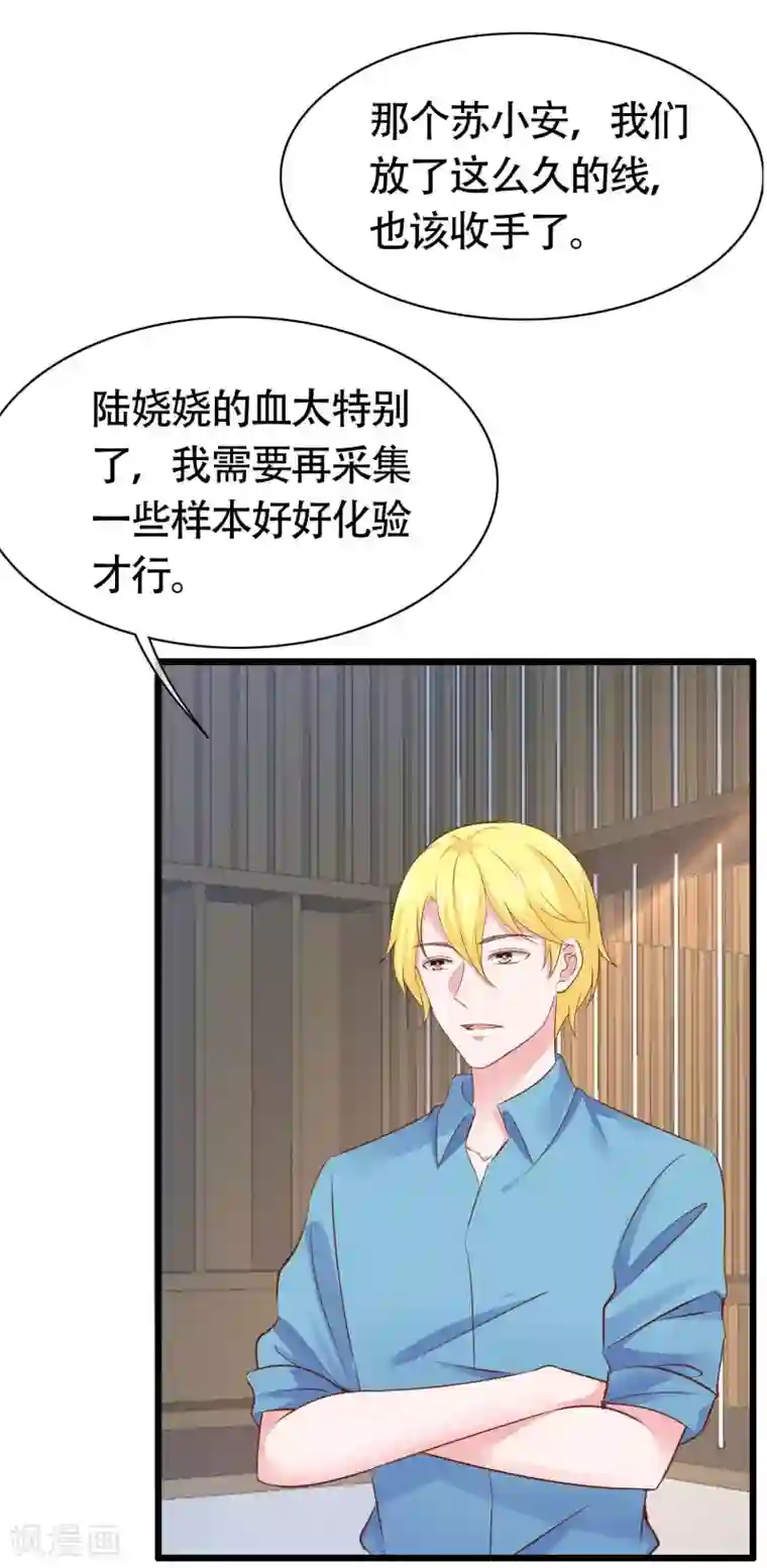 冰山总裁强宠婚第76话 玉家人和龙家人