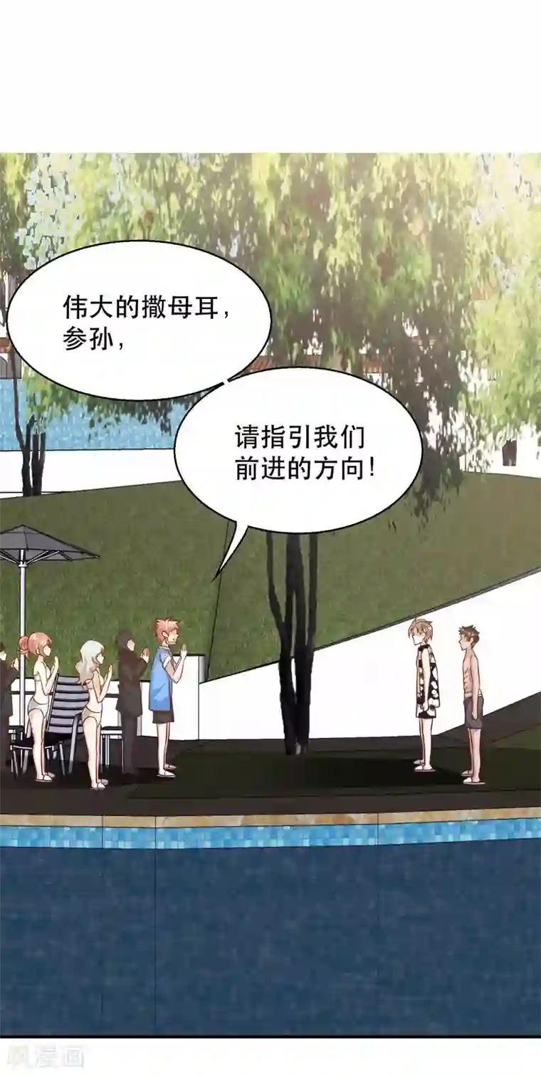 神级渔夫第79话 伟大的参孙