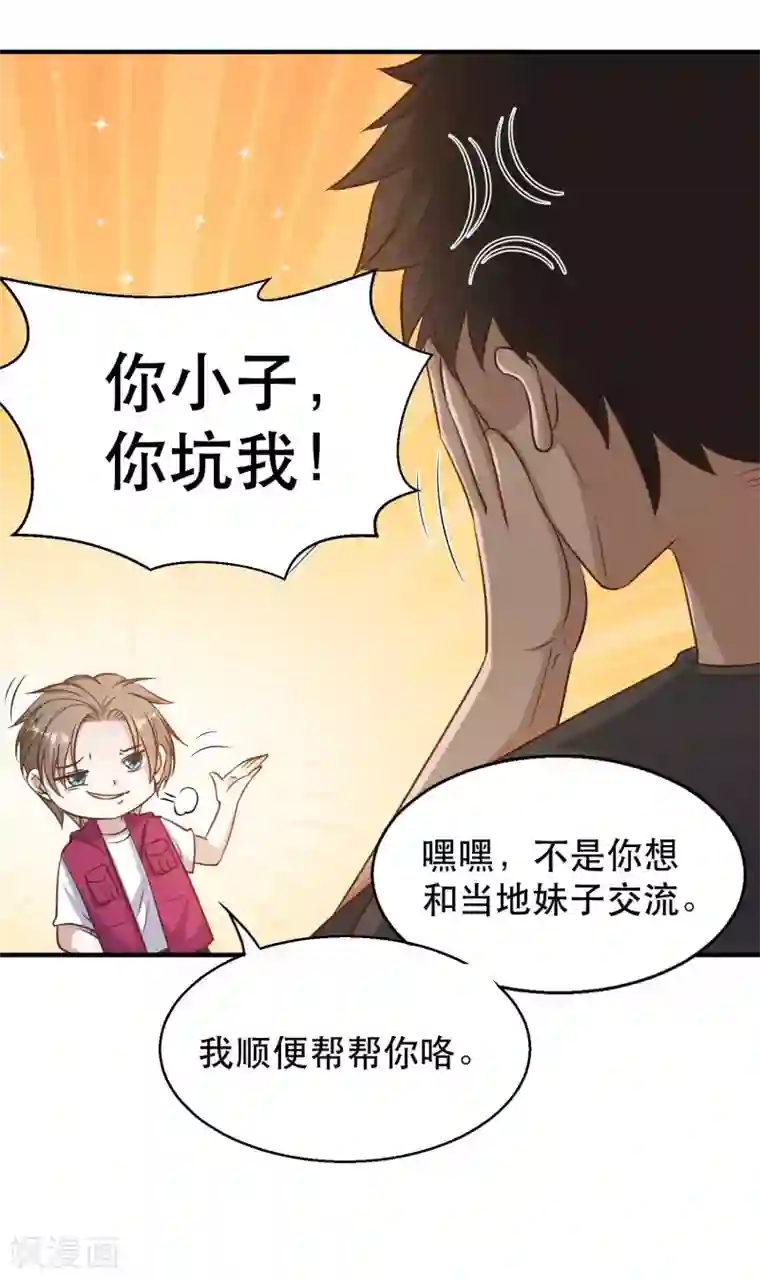 神级渔夫第79话 伟大的参孙