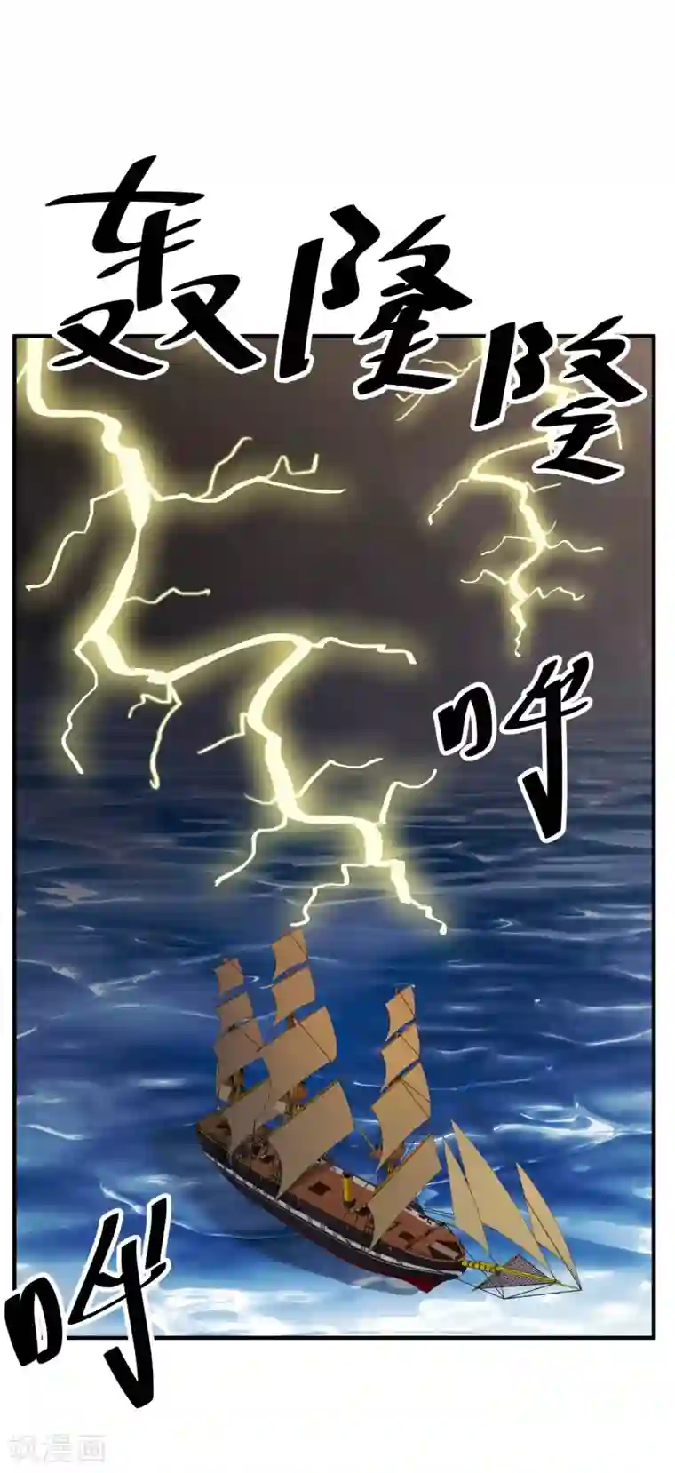 神级渔夫第79话 伟大的参孙