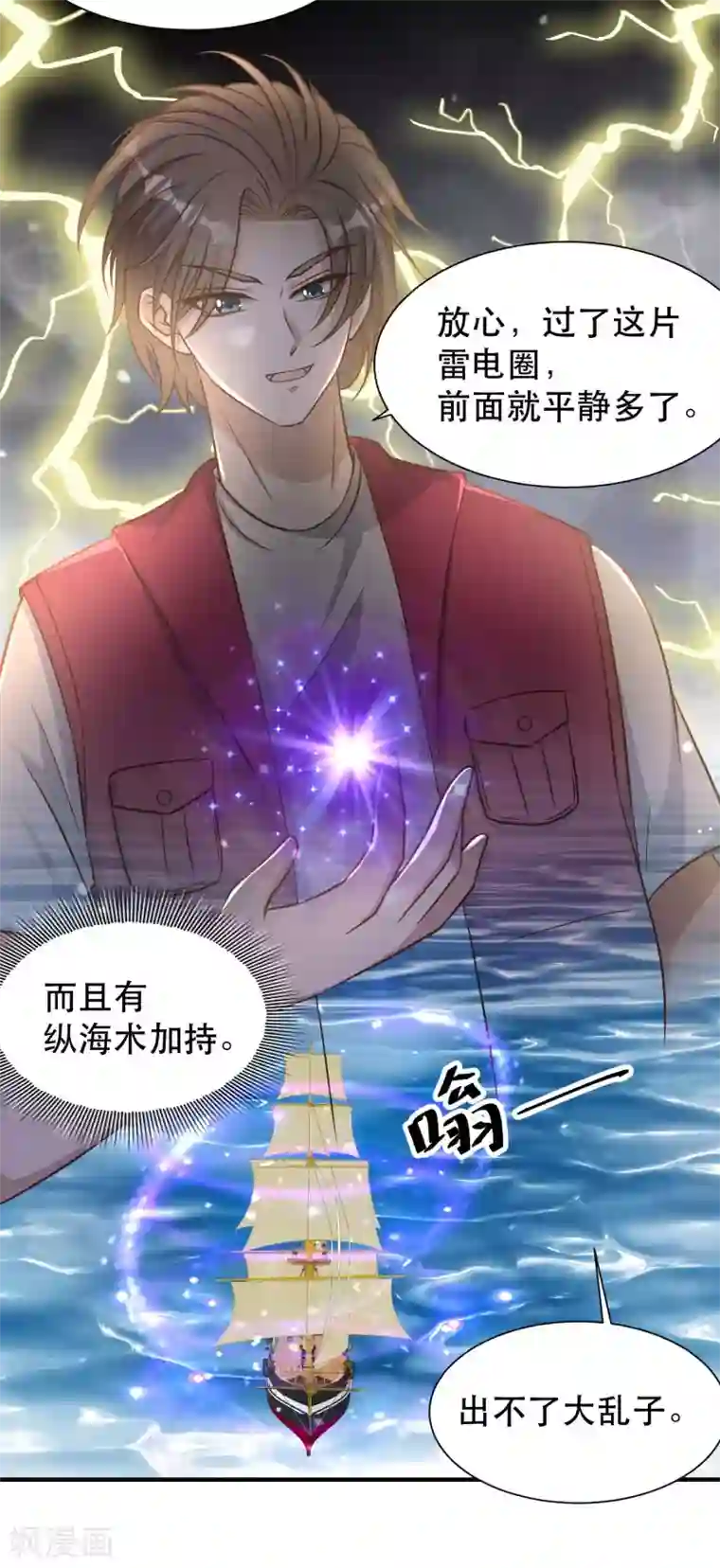 神级渔夫第79话 伟大的参孙