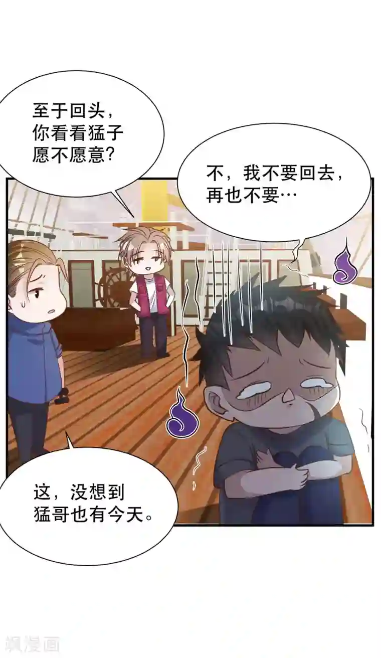 神级渔夫第79话 伟大的参孙