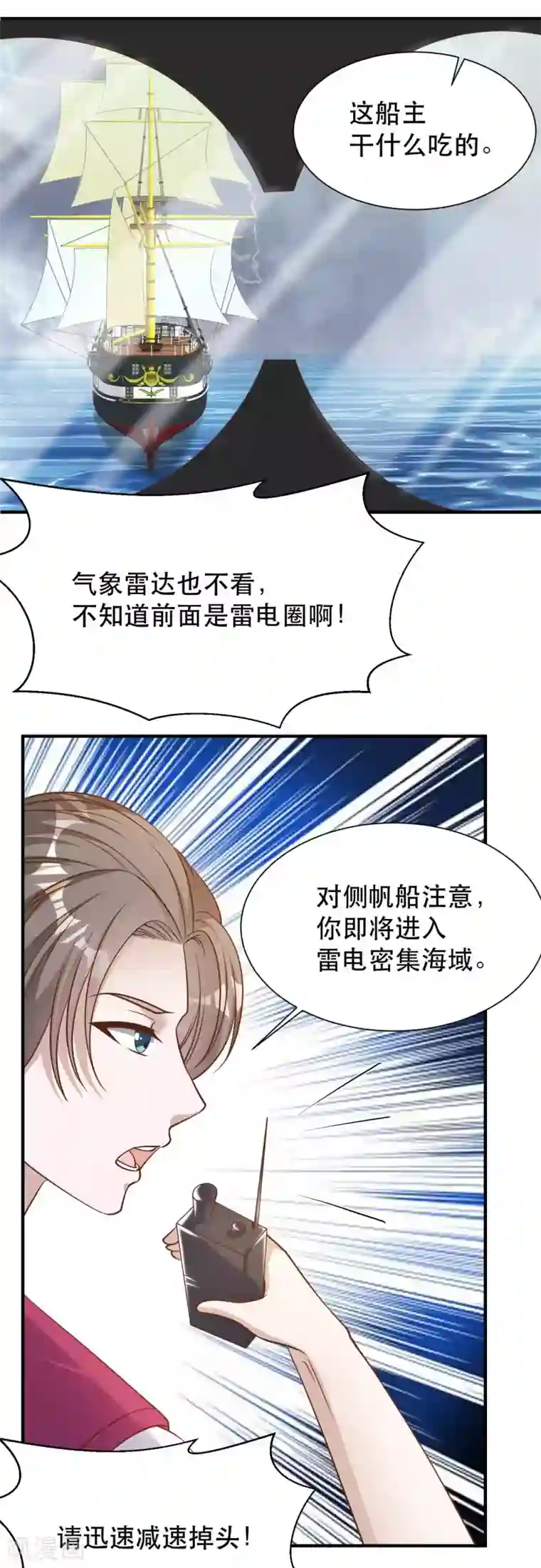 神级渔夫第79话 伟大的参孙