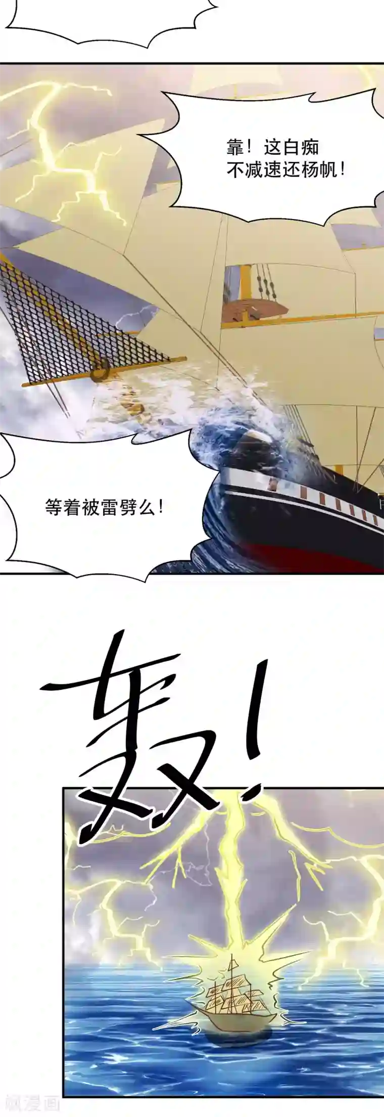 神级渔夫第79话 伟大的参孙