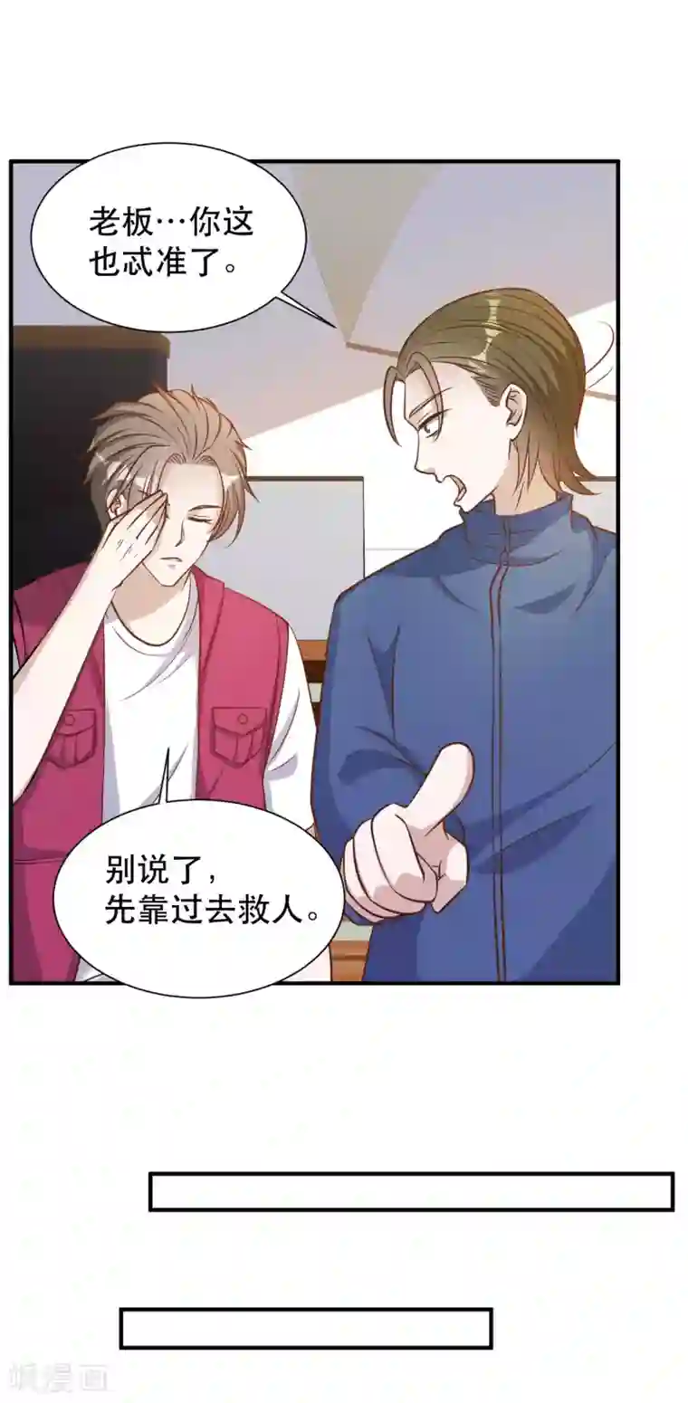神级渔夫第79话 伟大的参孙